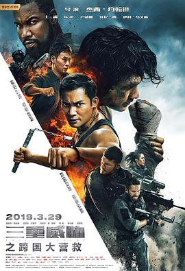 《仙逆2》海报